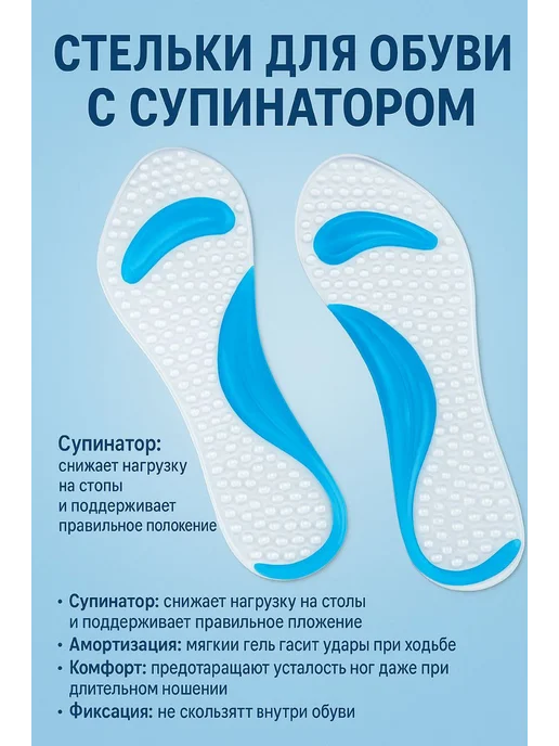 Стельки ортопедические гелевые, массажные для обуви, вариант