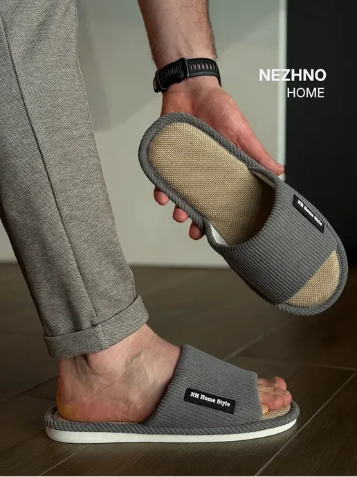 Nezhno Home Тапочки домашние, серый