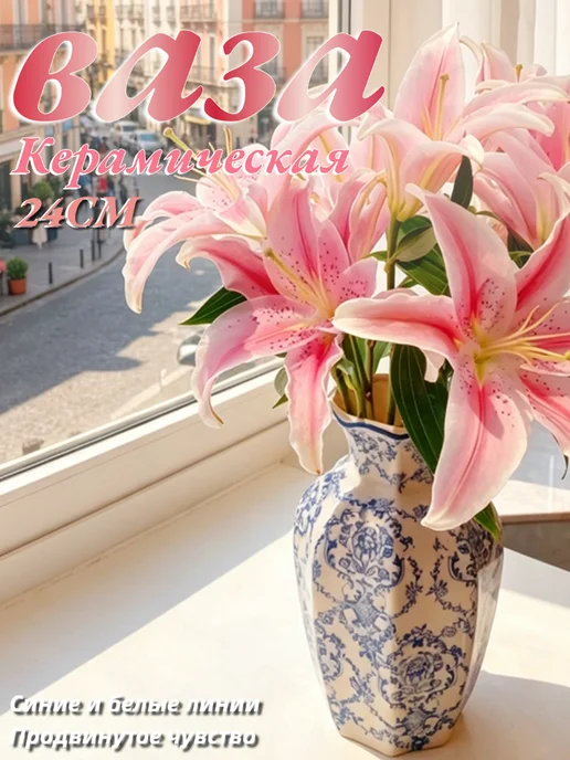 Flower langua Ваза для цветов и сухоцветов керамическая, синий, в упаковке 860 г