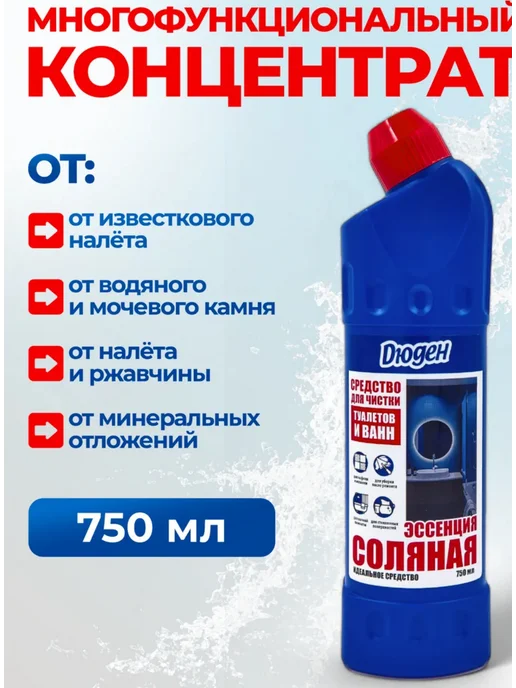 Дюден Средство для чистки посудумоечной машин, вариант, фото 5