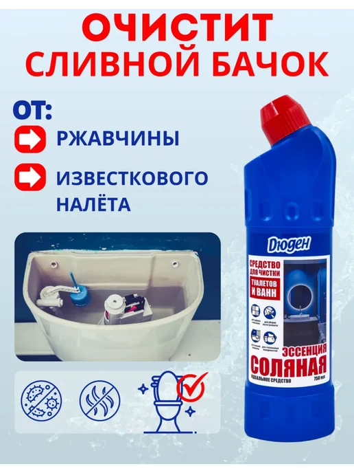 Дюден Средство для чистки посудумоечной машин, вариант, фото 6