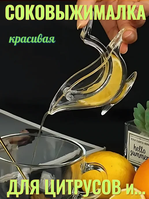 Соковыжималка для цитрусовых ручная, белый