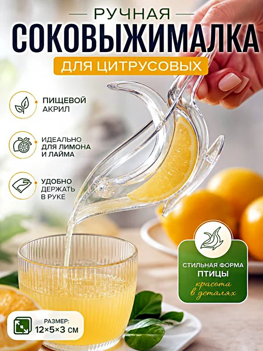Соковыжималка для цитрусовых ручная, белый, фото 2