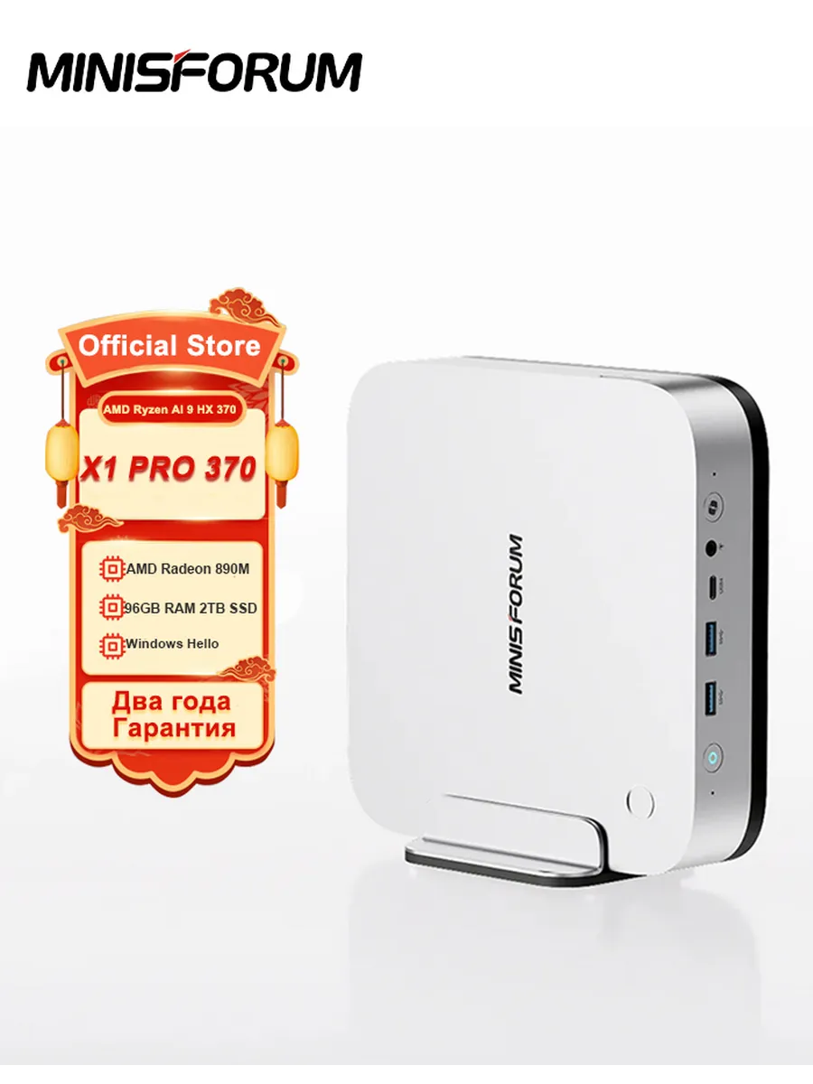 Mini PC X1 PRO AMD Ryzen AI 9 HX 370 32GB 1TB Computer