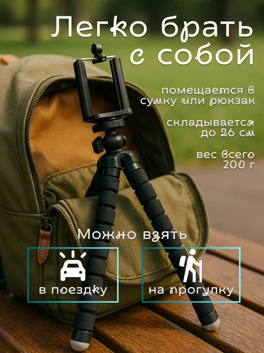 Grand House Мини штатив настольный гибкий для телефона с креплением, вариант, фото 5