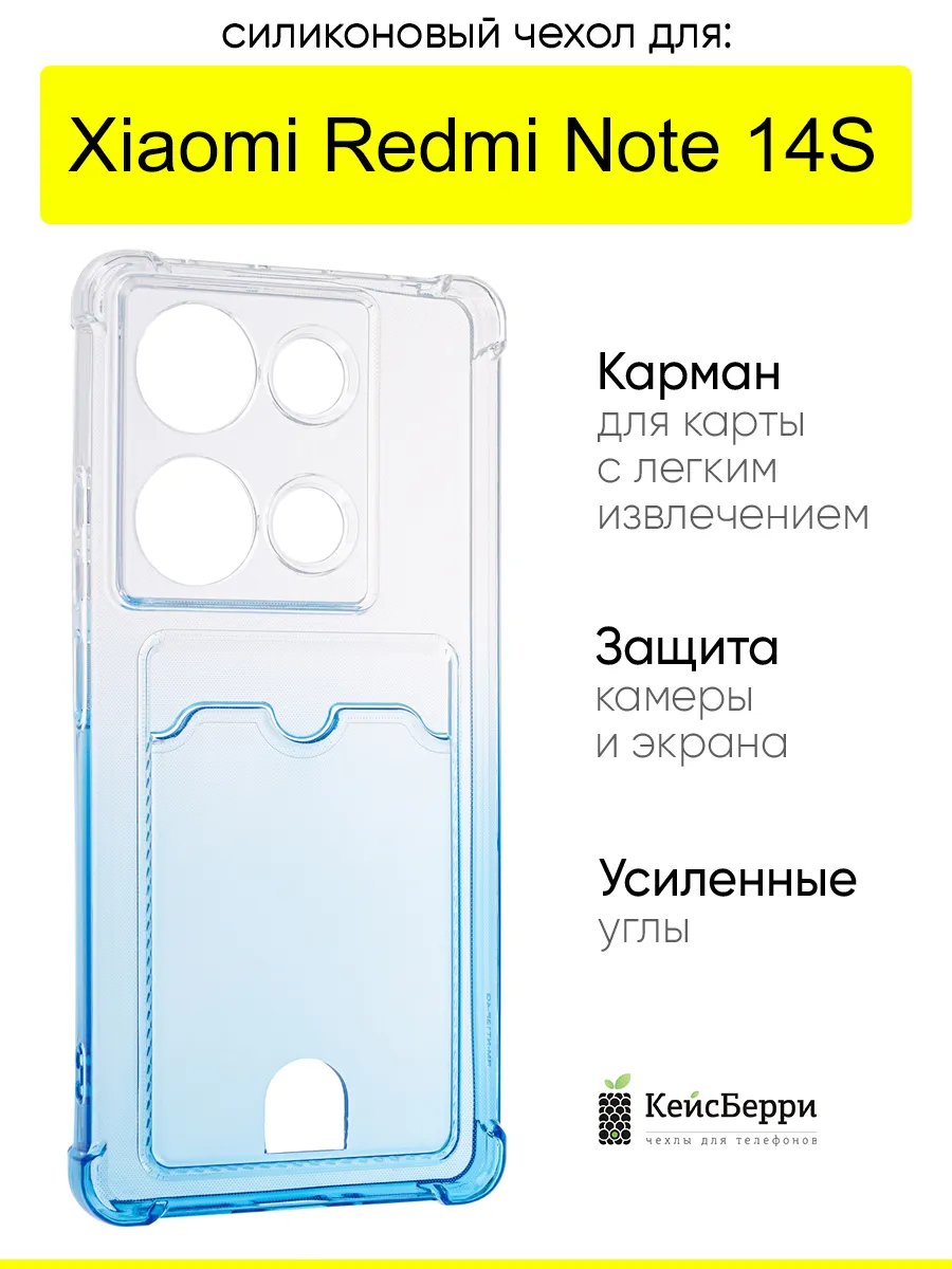 Чехол для Xiaomi Redmi Note 14S, серия Gradient color