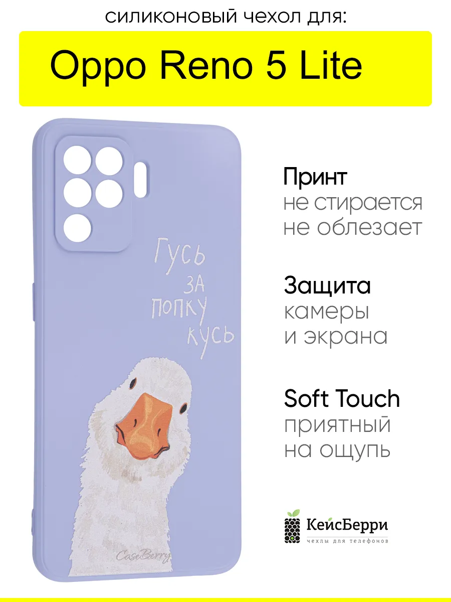 Чехол для Oppo Reno 5 Lite, серия Soft
