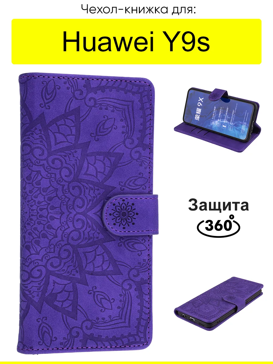 Чехол для Huawei Y9s, серия Weave Case