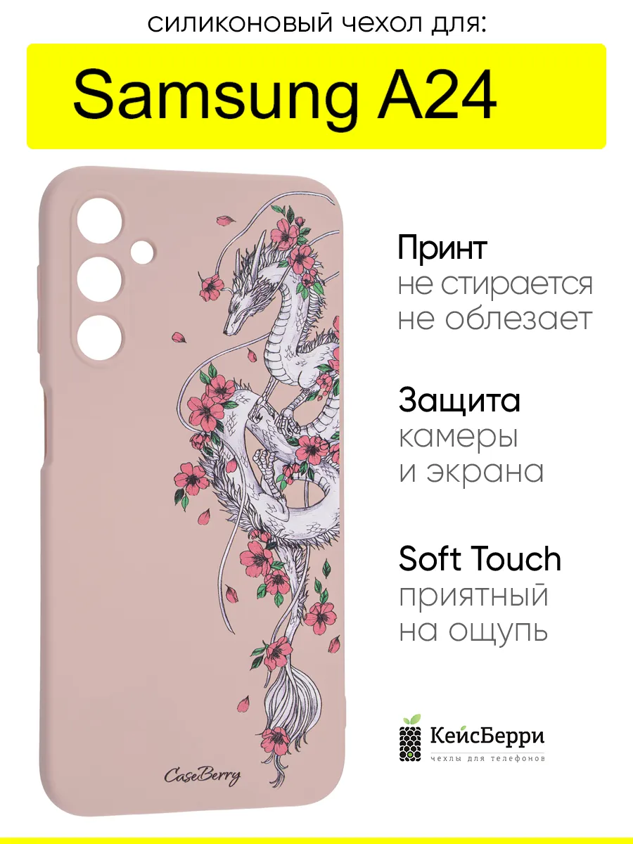 Чехол для Samsung Galaxy A24, серия Soft