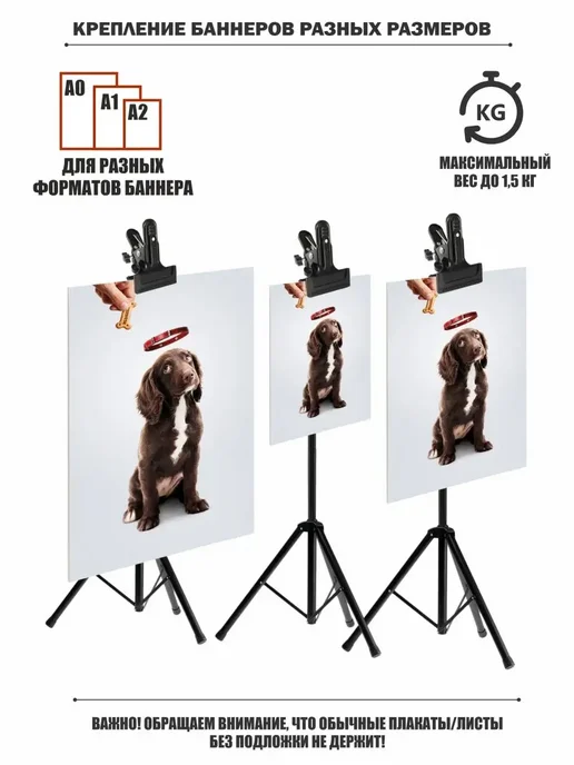 Mobicent Информационная рекламная стойка JBH-PR1 для баннера, черный, фото 3