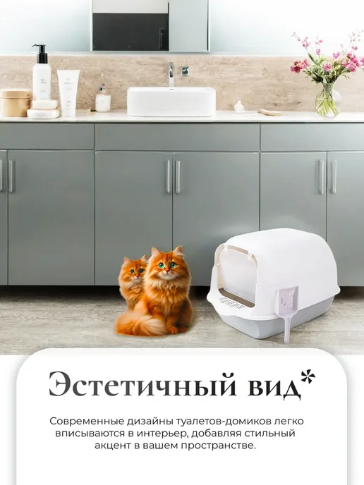 MANITEX - корма для домашних питомцев Лоток для кошек с совком и крышкой, белый, фото 2