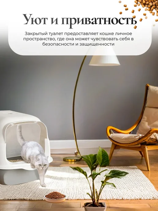 MANITEX - корма для домашних питомцев Лоток для кошек с совком и крышкой, белый, фото 4