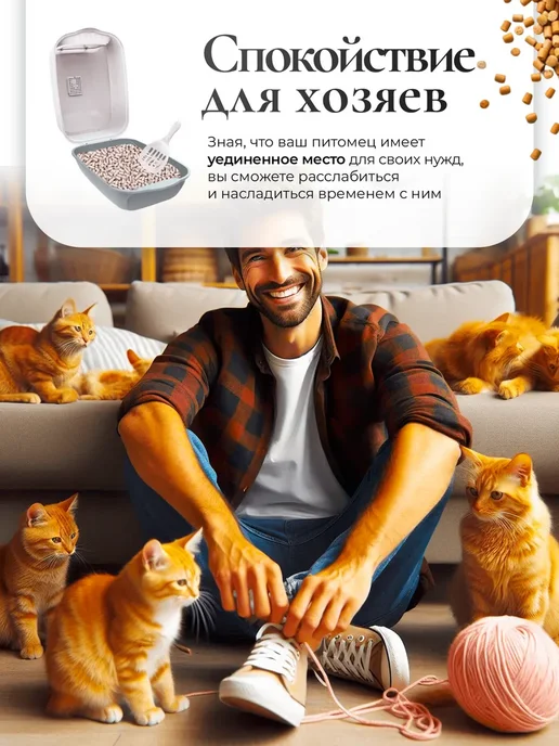 MANITEX - корма для домашних питомцев Лоток для кошек с совком и крышкой, белый, фото 5