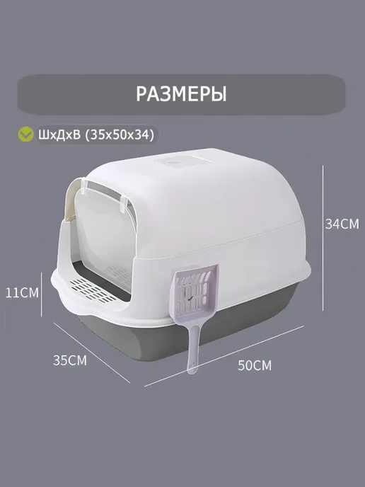 MANITEX - корма для домашних питомцев Лоток для кошек с совком и крышкой, белый, фото 6