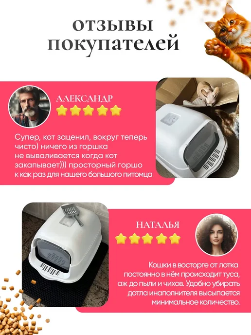 MANITEX - корма для домашних питомцев Лоток для кошек с совком и крышкой, белый, фото 7