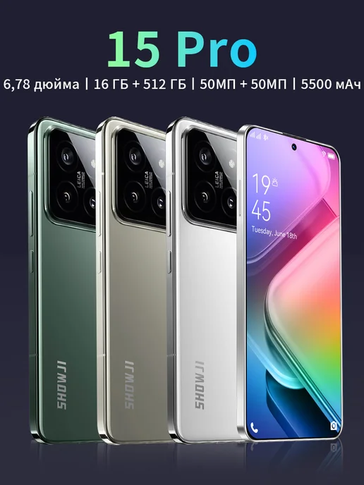 Смартфон showji 15 Pro 15/16 ГБ, белый, фото 6