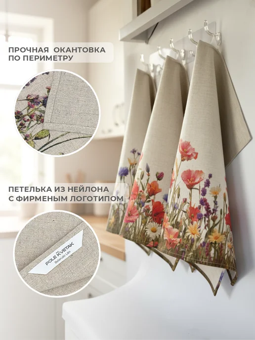 Белорусский лён Белорусский лен. Полотенце кухонное. Подарки женщинам, белый, фото 4