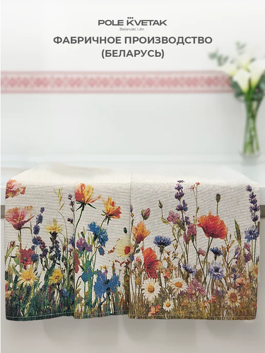 Белорусский лён Белорусский лен. Полотенце кухонное. Подарки женщинам, белый, фото 5