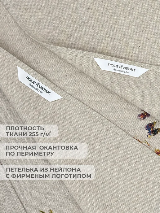 Белорусский лён Белорусский лен. Полотенце кухонное. Подарки женщинам, белый, фото 6