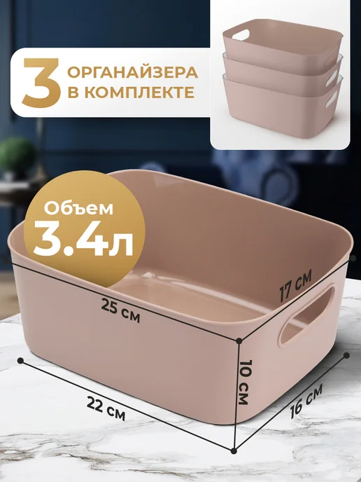 La Decoro Набор органайзеров для вещей и мелочей 3 шт, 3 шт, фото 2