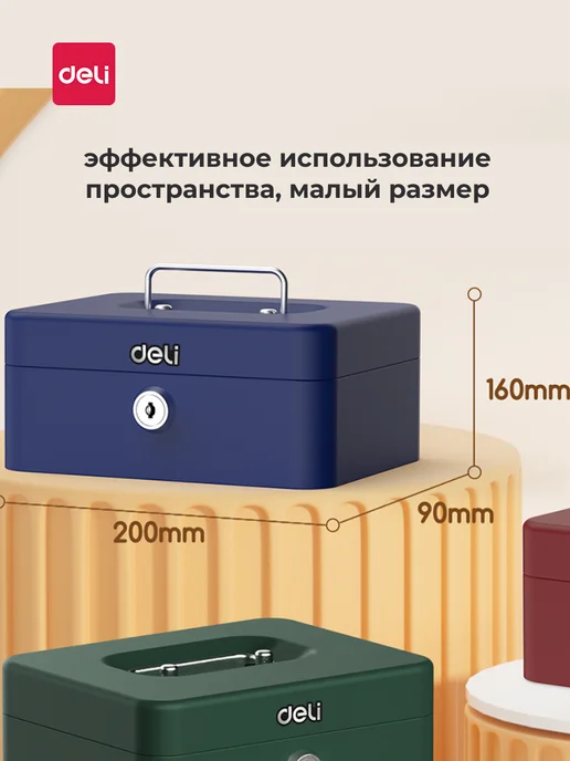 DELI Металлический ящик кэшбокс для денег переносной, синий, фото 2