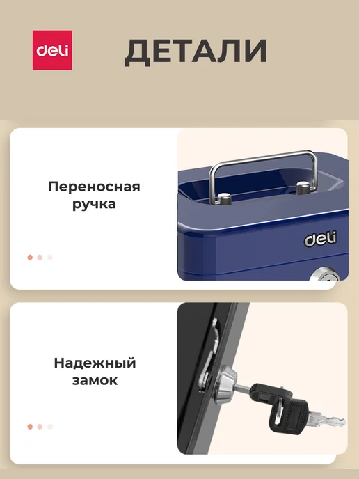 DELI Металлический ящик кэшбокс для денег переносной, синий, фото 5
