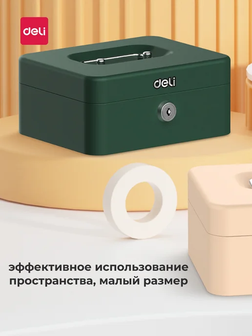 DELI Металлический ящик кэшбокс для денег переносной, зеленый, фото 2