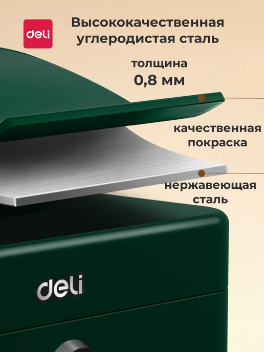 DELI Металлический ящик кэшбокс для денег переносной, зеленый, фото 3