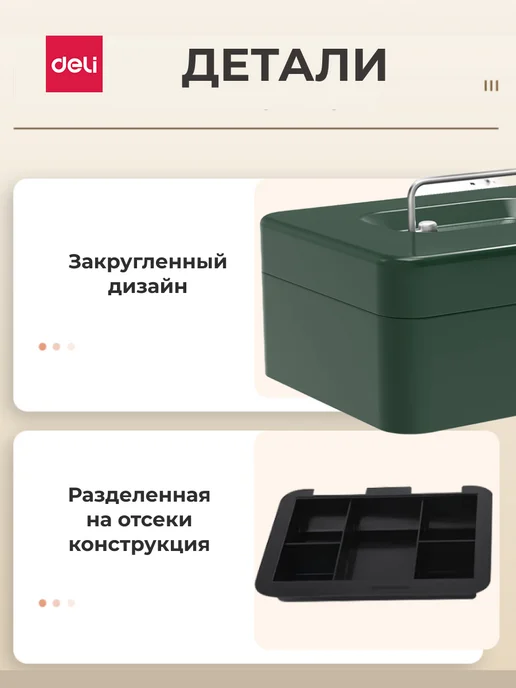 DELI Металлический ящик кэшбокс для денег переносной, зеленый, фото 6