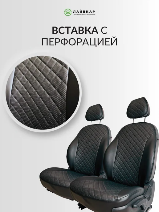 Лайвкар Авточехлы на передние сиденья для Lada (ВАЗ) 2109, 2114-15, черный, фото 3