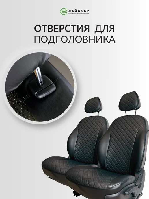 Лайвкар Авточехлы на передние сиденья для Lada (ВАЗ) 2109, 2114-15, черный, фото 7