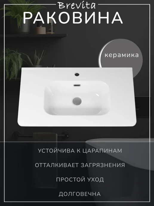Brevita Тумба с раковиной РИСАКА фисташка 80, зеленый, фото 4