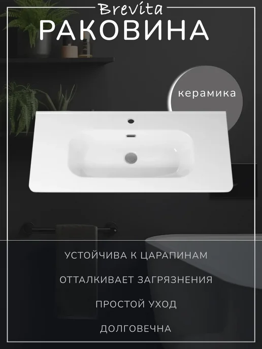 Brevita Тумба с раковиной РИСАКА фисташка 100, зеленый, фото 4