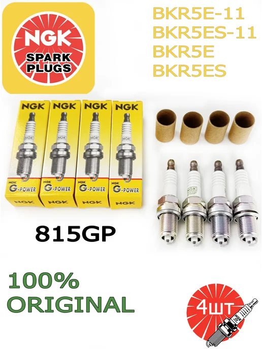 NGK Свечи зажигания 815GP G-POWER Nickel 4шт, 4 шт