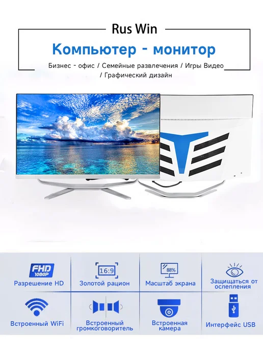 rus win 27" Моноблок i5 3210M 8G 128GB，win10 pro русская системa, 8 г, 1024 ГБ, фото 2