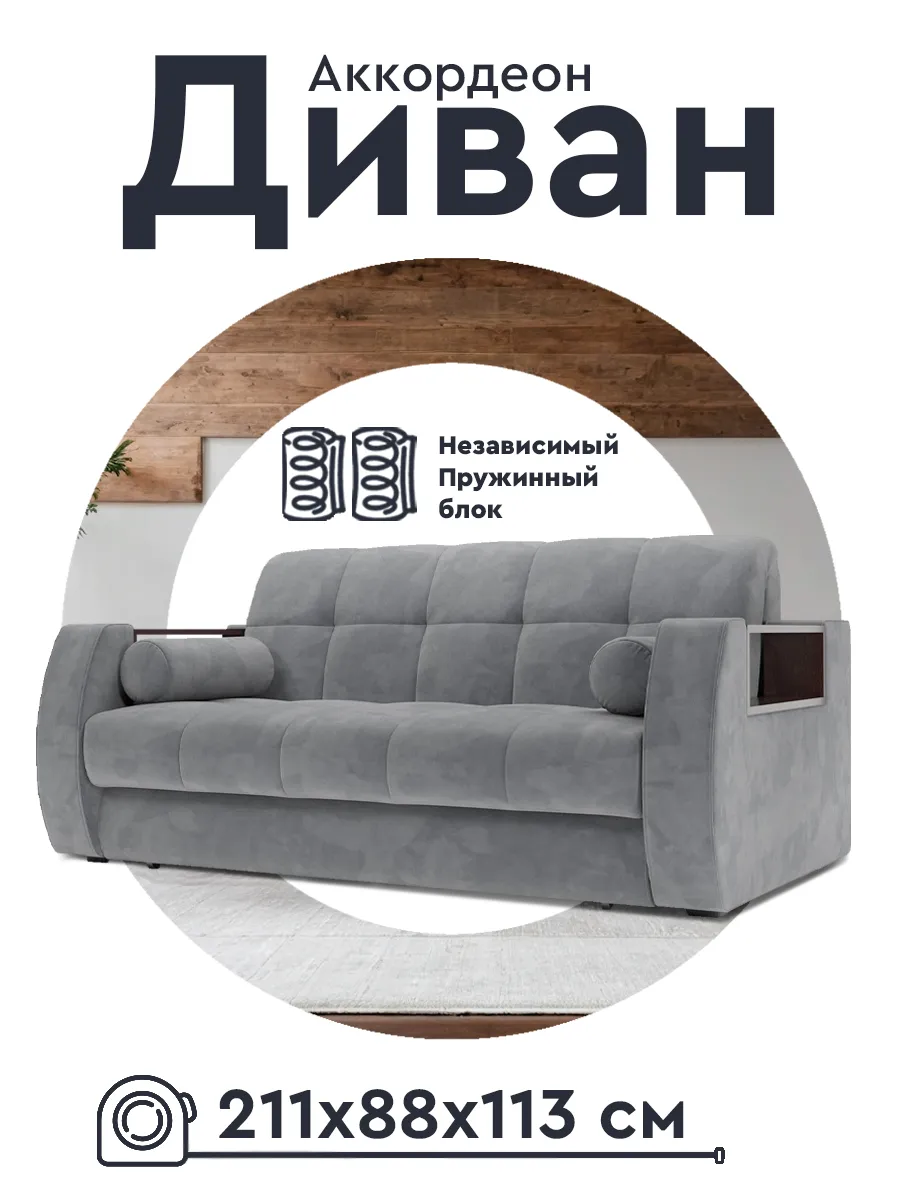 Диван раскладной Барон 3 НПБ 180х200 см