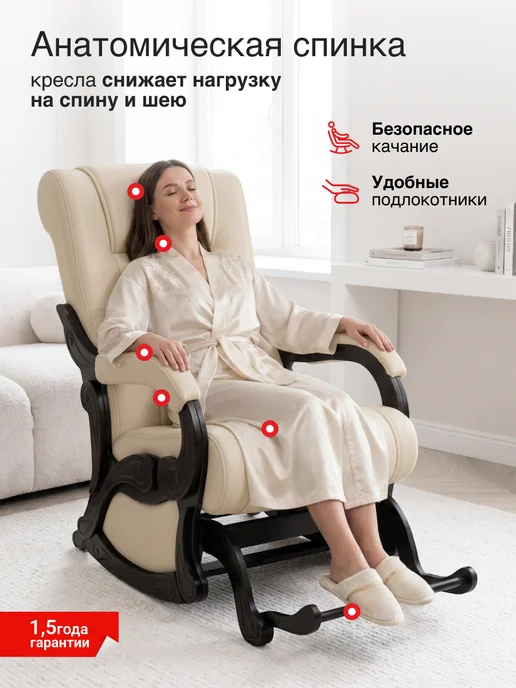 KEMPINGROUP Кресло качалка маятник для дома мягкое взрослое Родос, бежевый, фото 4