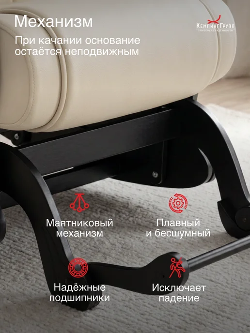 KEMPINGROUP Кресло качалка маятник для дома мягкое взрослое Родос, бежевый, фото 7