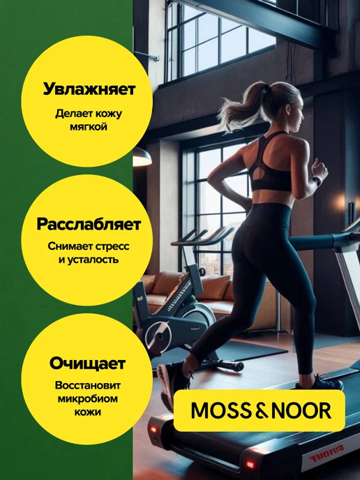 MOSS & NOOR Роликовый дезодорант LIGHT MINT 60 мл, 60 мл, фото 3