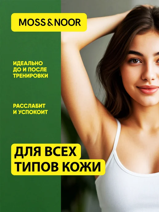 MOSS & NOOR Роликовый дезодорант LIGHT MINT 60 мл, 60 мл, фото 6