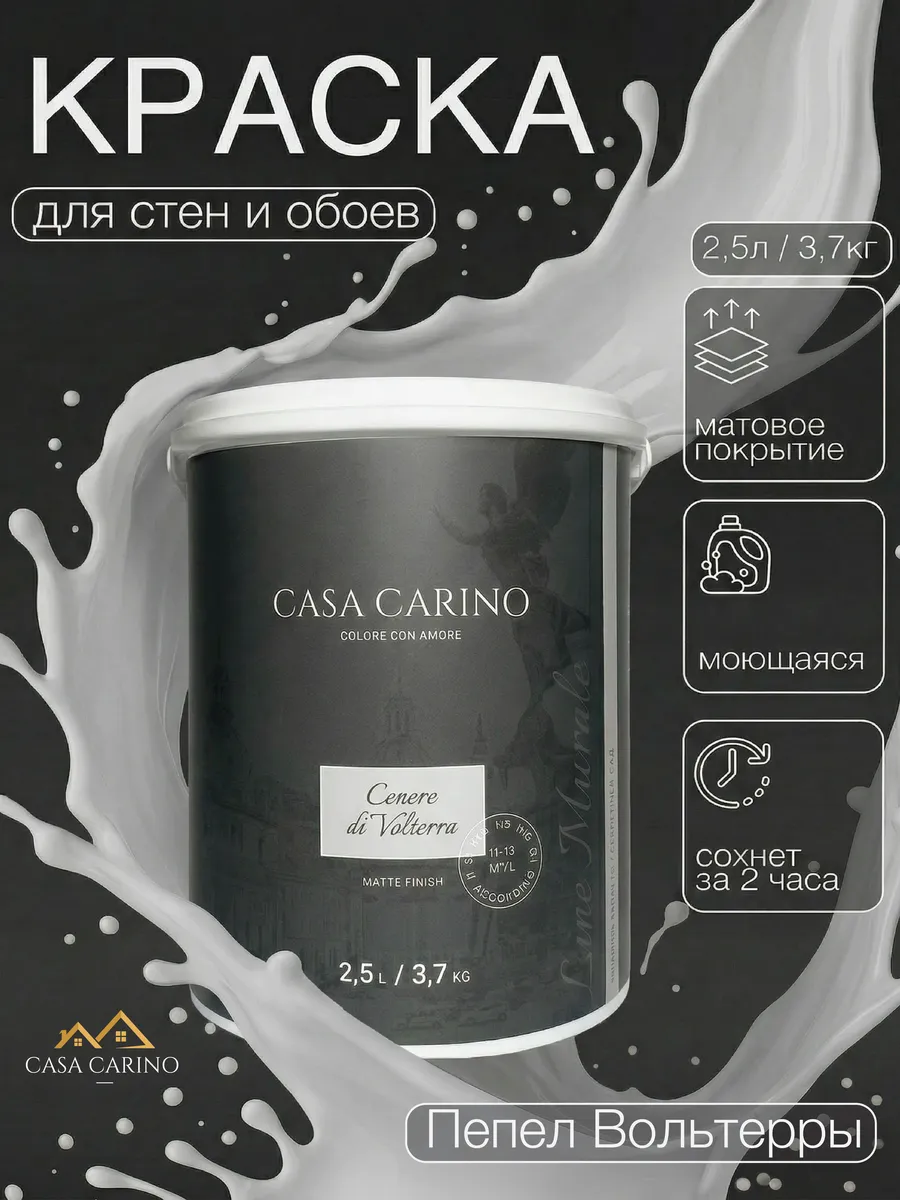 Краска для стен и обоев моющаяся без запаха светло-серая