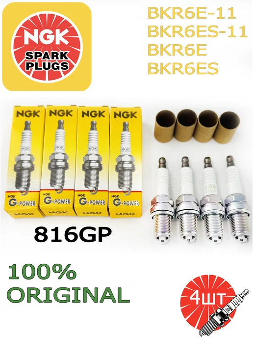 NGK Свечи зажигания 816GP G-POWER Nickel 4шт, 4 шт