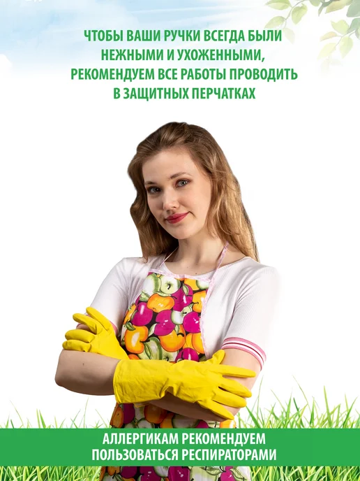 БИО-комплекс Моющее средство для теплиц «ДАЧНЫЙ ПОМОЩНИК» 1л, 1 л, фото 8
