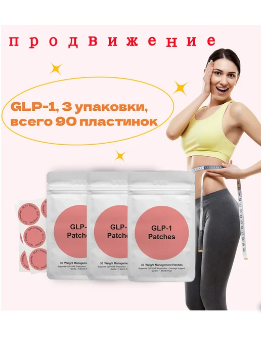 Glp 1