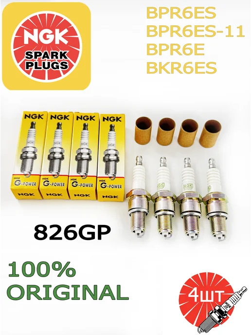 NGK Свечи зажигания 826GP G-POWER Nickel 4шт, 4 шт