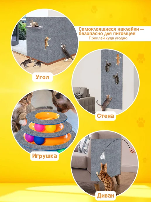 WOOO house Когтеточка для кошки настенная самоклеящаяся на диван, серый, фото 5