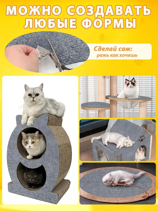 WOOO house Когтеточка для кошки настенная самоклеящаяся на диван, серый, фото 6