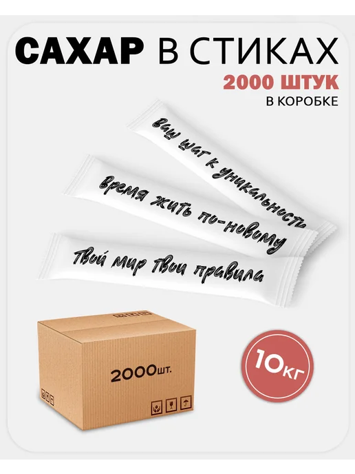 Ecoffee Сахар порционный в стиках 5 гр, 5 г
