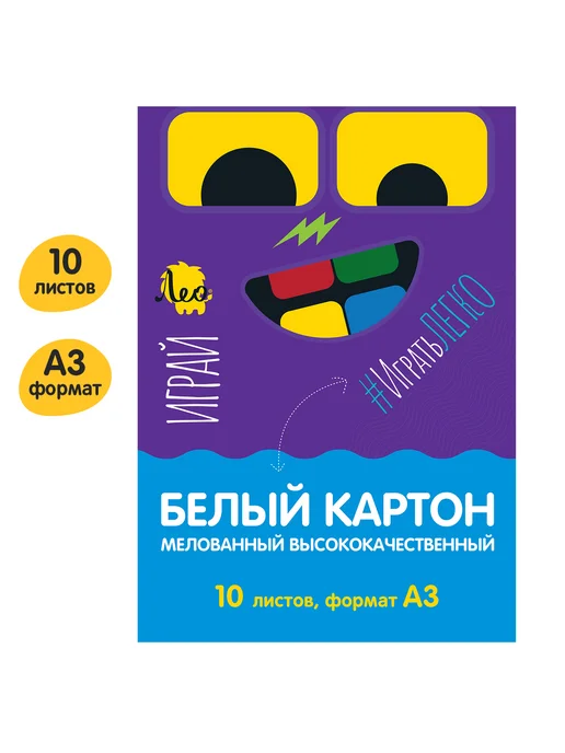 Лео Картон белый высококачественный 230 г м2 A3 10 л. 1 цв, 230 г, 10 л