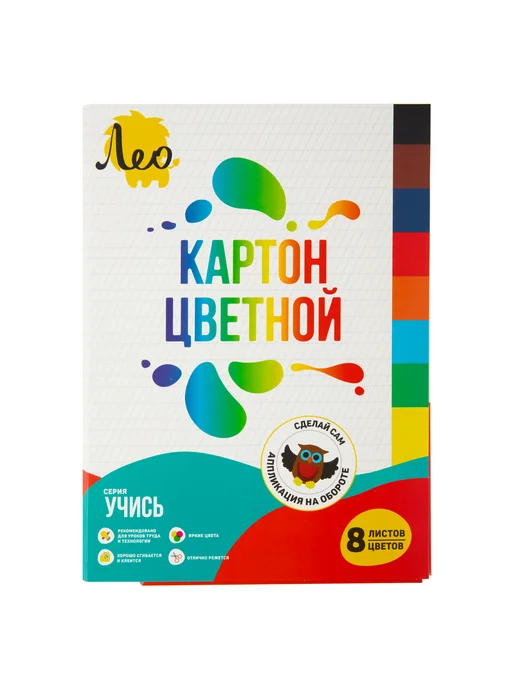 Лео Картон цветной, мелованный 200 г м2 A4 8 л. 8 цв, 8 л